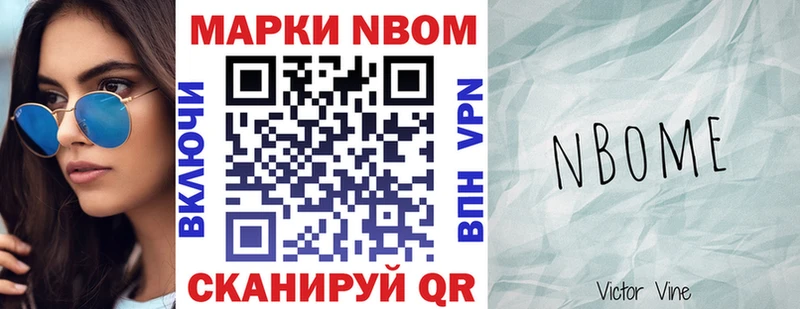 Марки NBOMe 1,8мг  Купить где  Избербаш 