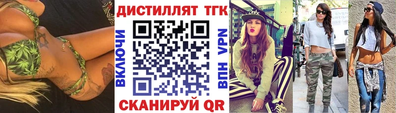 ТГК вейп  Купить где  Избербаш 